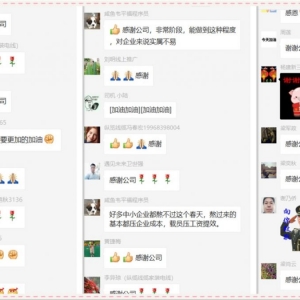 戰(zhàn)“疫”艱難知家暖，疫情無情“薪”有情