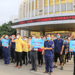 防風(fēng)險(xiǎn)，除隱患，遏事故，我為安全代言——縱覽線纜集團(tuán)安全生產(chǎn)月活動(dòng)正式啟動(dòng) ...