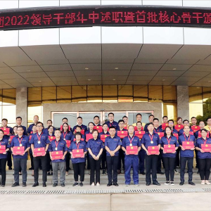 述職交答卷  聚力續(xù)新篇 ——縱覽集團(tuán)召開2022領(lǐng)導(dǎo)干部述職暨首批核心骨干頒證大會(huì) ...