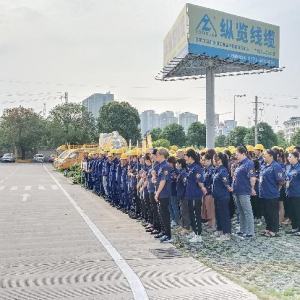 生命無(wú)演習(xí)  緊繃安全弦 ——縱覽線纜集團(tuán)開展安全應(yīng)急綜合演練暨安全技能競(jìng)賽活動(dòng)