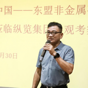 2025第三屆中國—東盟非金屬礦工業(yè)博覽會嘉賓蒞臨縱覽線纜集團(tuán)考察交流